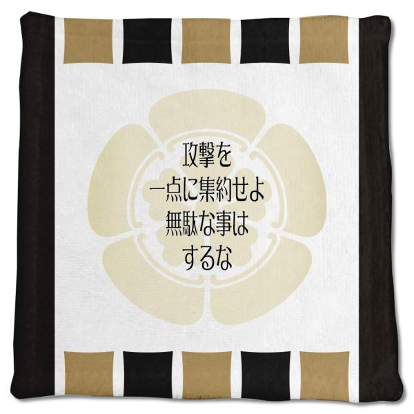 武将 名言 グッズ ハンドタオル 織田信長 7 攻撃を一点に集約せよ … オリジナル 戦国武将 座右...