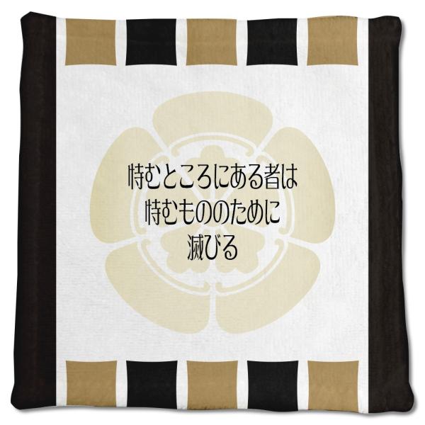 武将 名言 グッズ ハンドタオル 織田信長 9 恃（たの）むところにある者は … オリジナル 戦国武...