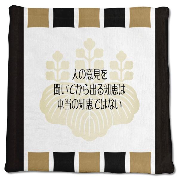 武将 名言 グッズ ハンドタオル 豊臣秀吉 11 人の意見を聞いてから出る知恵は … オリジナル 戦...