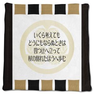 武将 名言 グッズ ハンドタオル 徳川家康 15 いくら考えても、どうにもならぬとき… オリジナル 戦国武将 座右の銘【ポジティブグッズ】PSTV 推し活｜fun-create