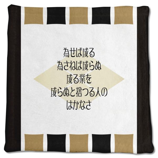 武将 名言 グッズ ハンドタオル 武田信玄 5 為せば成る 為さねば成らぬ… オリジナル 戦国武将 ...