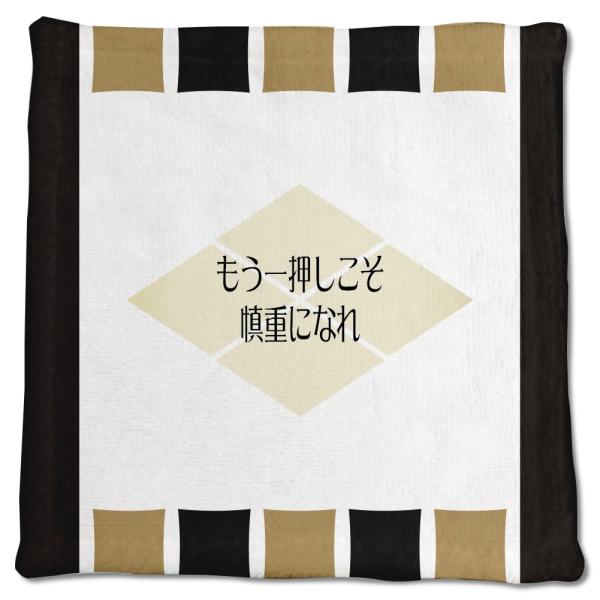 武将 名言 グッズ ハンドタオル 武田信玄 10 もう一押しこそ慎重になれ。 オリジナル 戦国武将 ...