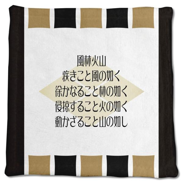 武将 名言 グッズ ハンドタオル 武田信玄 13 風林火山、疾（と）きこと… オリジナル 戦国武将 ...
