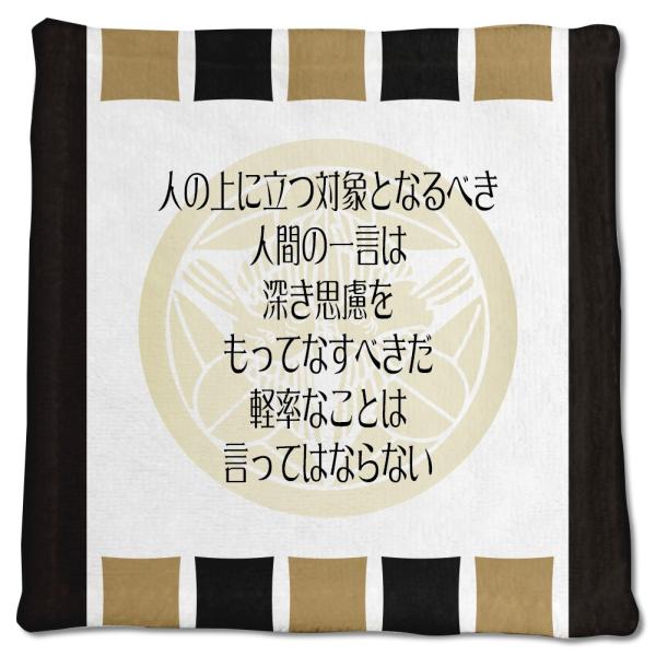武将 名言 グッズ ハンドタオル 上杉謙信 1 人の上に立つ対象となるべき… オリジナル 戦国武将 ...
