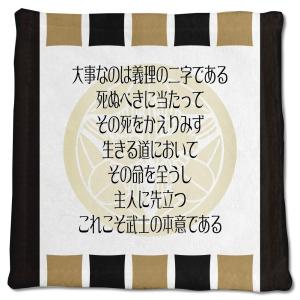 武将 名言 グッズ ハンドタオル 上杉謙信 3 大事なのは義理の二字である オリジナル 戦国武将 かっこいい 座右の銘 ポジティブグッズ Bu338 グッズ うちわ専門店 ファンクリ 通販 Yahoo ショッピング