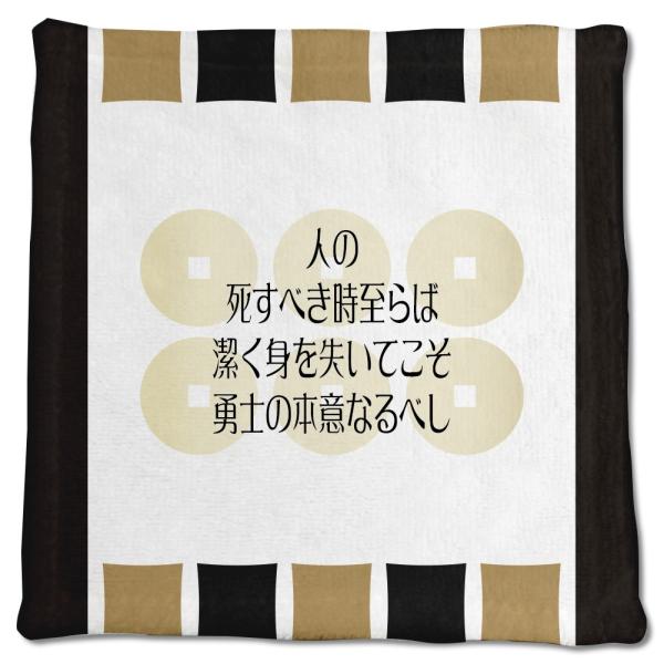武将 名言 グッズ ハンドタオル 真田幸村 5 人の死すべき時至らば… オリジナル 戦国武将 座右の...