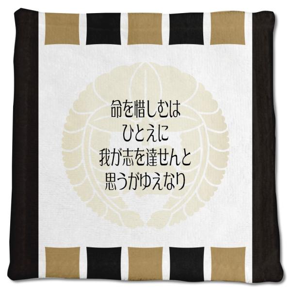 武将 名言 グッズ ハンドタオル 石田三成 1 命を惜しむは、ひとえに… オリジナル 戦国武将 座右...