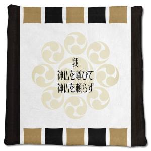 武将 名言 グッズ ハンドタオル 宮本武蔵 4 我 神仏を尊びて オリジナル 戦国武将 かっこいい 座右の銘 ポジティブグッズ Bu417 グッズ うちわ専門店 ファンクリ 通販 Yahoo ショッピング
