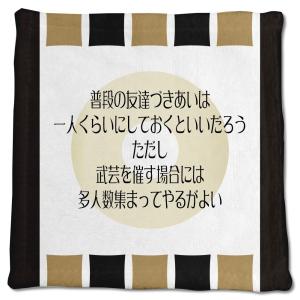 武将 名言 グッズ ハンドタオル 加藤清正 8 普段の友達づきあいは一人くらい… オリジナル 戦国武将 座右の銘【ポジティブグッズ】PSTV 推し活｜fun-create