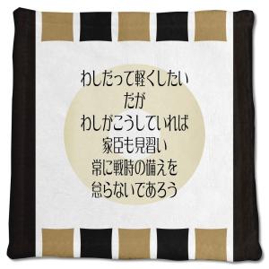 武将 名言 グッズ ハンドタオル 加藤清正 12 わしだって軽くしたい オリジナル 戦国武将 かっこいい 座右の銘 ポジティブグッズ Bu465 グッズ うちわ専門店 ファンクリ 通販 Yahoo ショッピング