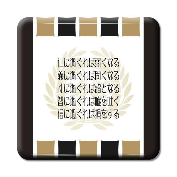 武将 名言 グッズ 缶バッジ スクエア 伊達政宗 5 仁に過ぐれば弱くなる … オリジナル 戦国武将...