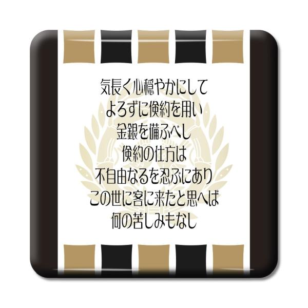 武将 名言 グッズ 缶バッジ スクエア 伊達政宗 6 気長く心穏やかにして … オリジナル 戦国武将...