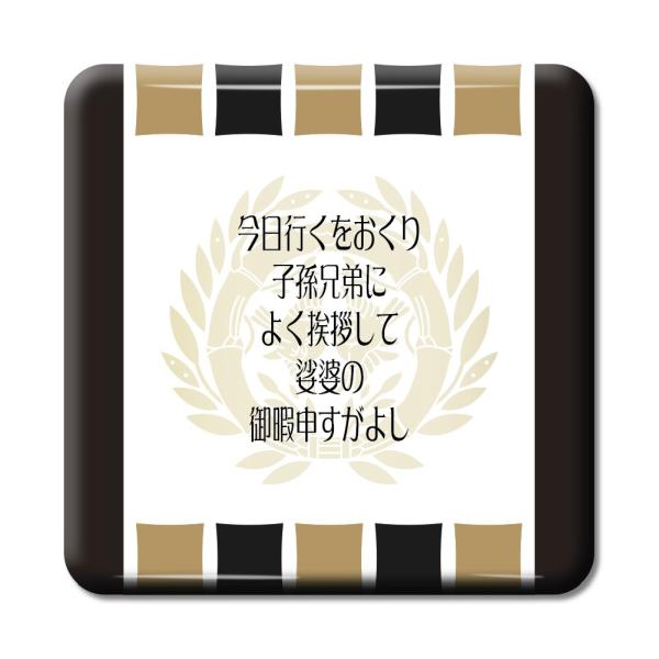 武将 名言 グッズ 缶バッジ スクエア 伊達政宗 8 今日行くをおくり … オリジナル 戦国武将 【...