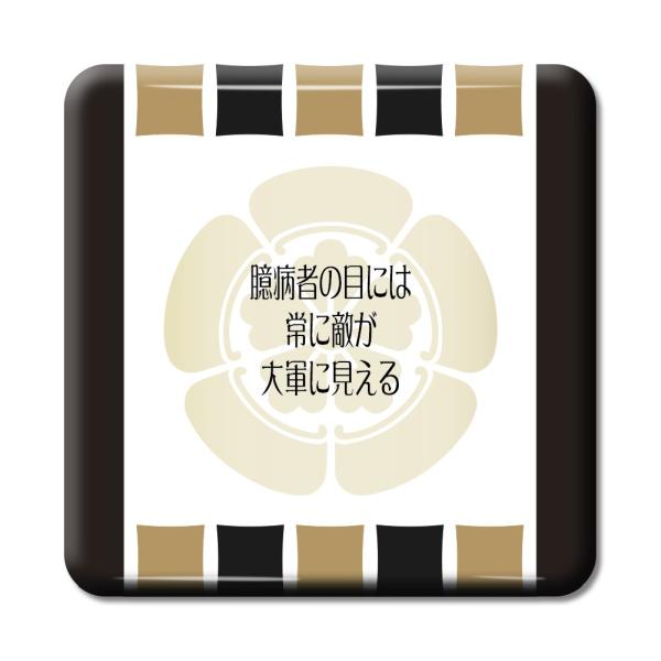 武将 名言 グッズ 缶バッジ スクエア 織田信長 6 臆病者の目には … オリジナル 戦国武将 【ポ...