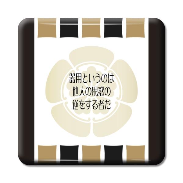 武将 名言 グッズ 缶バッジ スクエア 織田信長 8 器用というのは … オリジナル 戦国武将 【ポ...