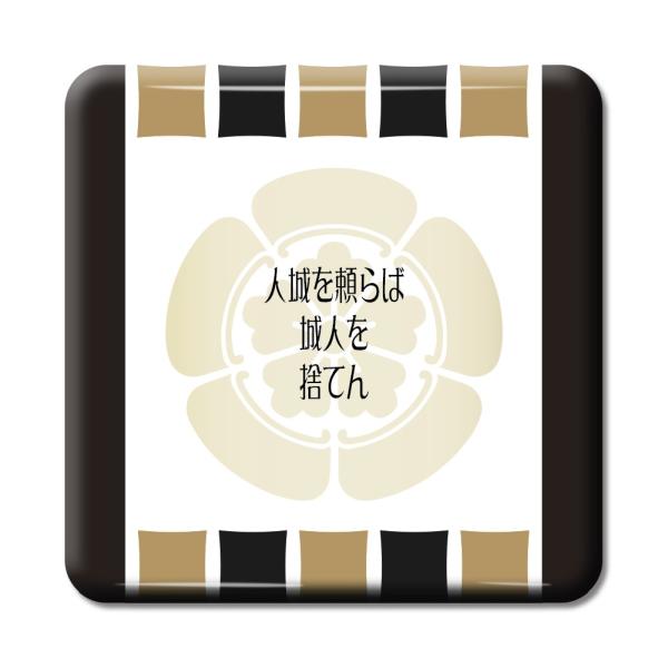 武将 名言 グッズ 缶バッジ スクエア 織田信長 12 人城を頼らば城人を捨てん オリジナル 戦国武...