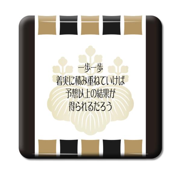 武将 名言 グッズ 缶バッジ スクエア 豊臣秀吉 1 一歩一歩、着実に… オリジナル 戦国武将 【ポ...