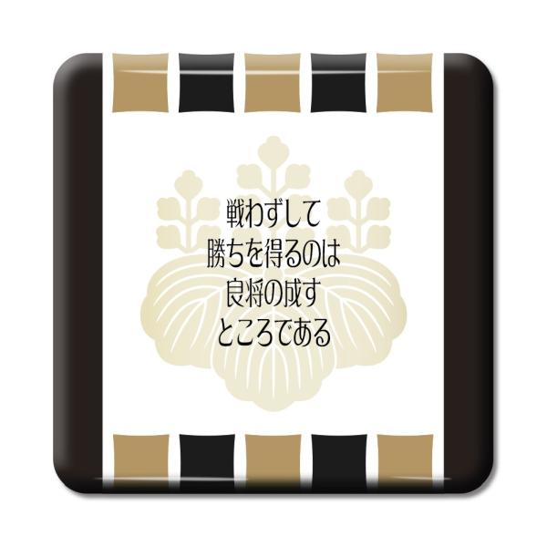 武将 名言 グッズ 缶バッジ スクエア 豊臣秀吉 2 戦わずして勝ちを得るのは … オリジナル 戦国...