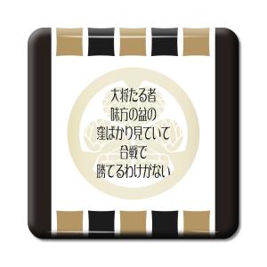 徳川家康 名言の商品一覧 通販 Yahoo ショッピング