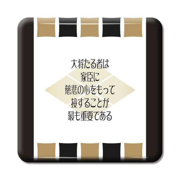 武将 名言 グッズ 缶バッジ スクエア 武田信玄 12 大将たる者は、家臣に慈悲の心を… オリジナル...