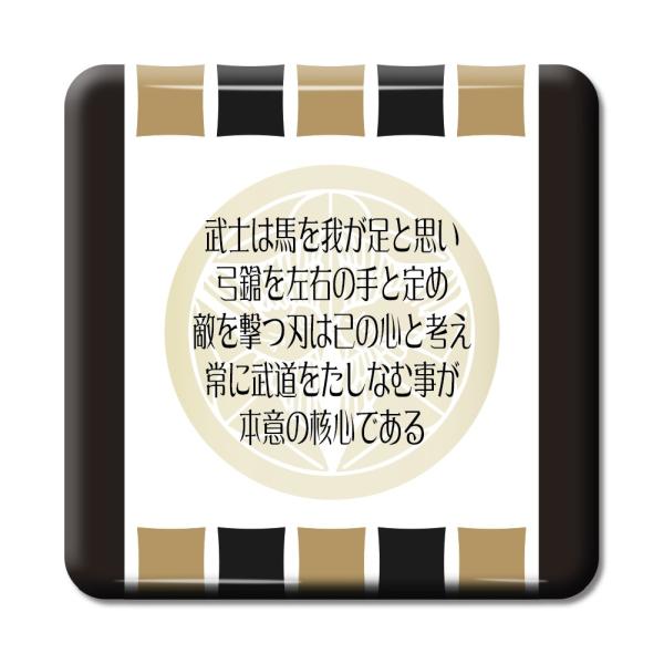 武将 名言 グッズ 缶バッジ スクエア 上杉謙信 4 武士は馬を我が足と思い… オリジナル 戦国武将...
