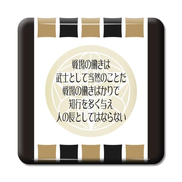 武将 名言 グッズ 缶バッジ スクエア 上杉謙信 6 戦場の働きは武士として当然… オリジナル 戦国...