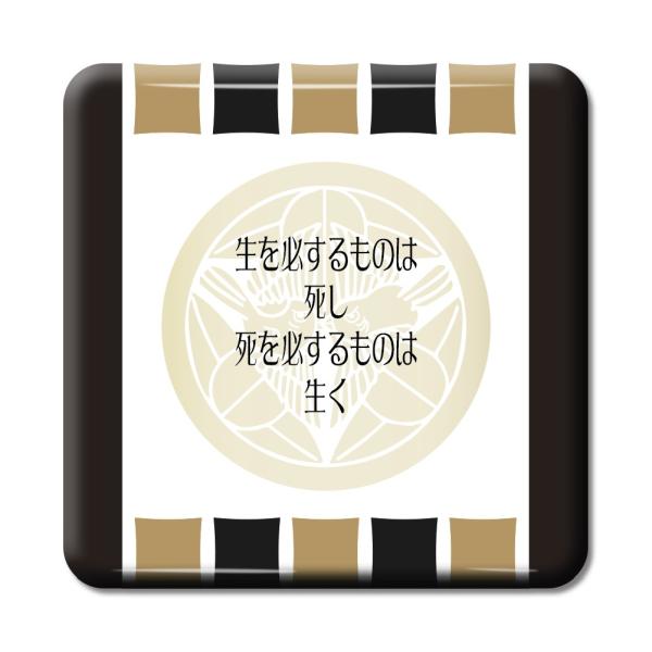 武将 名言 グッズ 缶バッジ スクエア 上杉謙信 9 生を必するものは死し… オリジナル 戦国武将 ...
