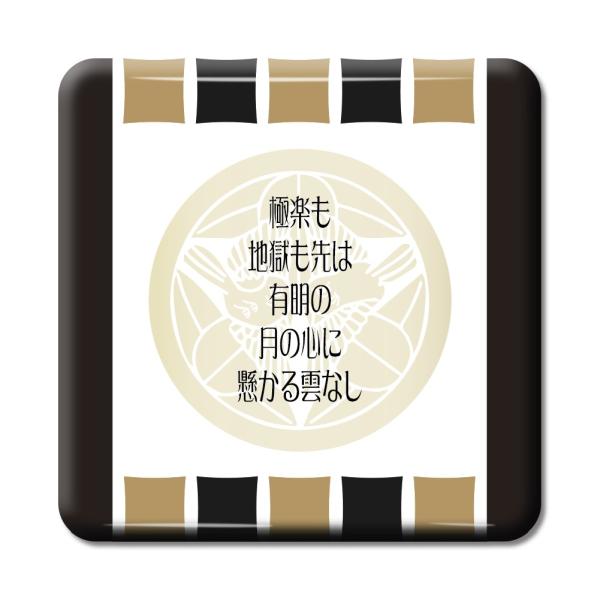 武将 名言 グッズ 缶バッジ スクエア 上杉謙信 10 極楽も 地獄も先は… オリジナル 戦国武将 ...