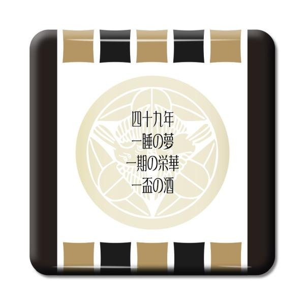 武将 名言 グッズ 缶バッジ スクエア 上杉謙信 11 四十九年 一睡の夢… オリジナル 戦国武将 ...