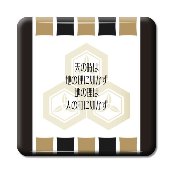 武将 名言 グッズ 缶バッジ スクエア 直江兼続 1 天の時は地の理に如かず… オリジナル 戦国武将...