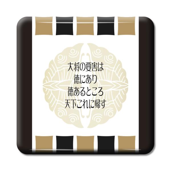 武将 名言 グッズ 缶バッジ スクエア 大谷吉継 1 大将の要害は徳にあり… オリジナル 戦国武将 ...