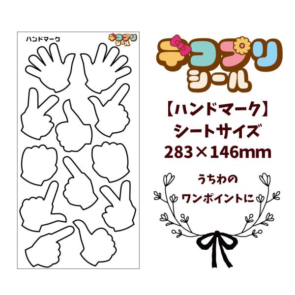 うちわ デコプリ シール （ハンドマーク)ハングル アイドル ライブ 手作り 応援うちわ