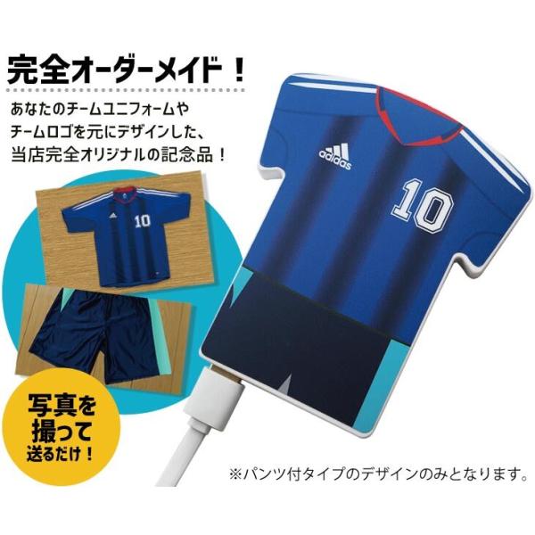 モバイルバッテリー ユニフォーム型 【4000mAh】【フルオーダー】記念品 名入れ 引退 プレゼン...