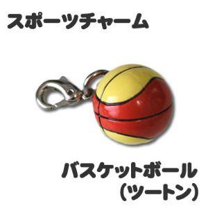 スポーツ チャーム【□10個セット】【 □ バスケットボール 2色】 ミニフィギュア キーホルダー ストラップ プレゼント オリジナル