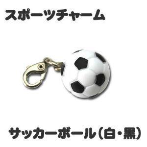 スポーツチャーム 【  サッカーボール 黒白 】 ミニフィギュア キーホルダー ストラップ プレゼン...