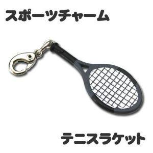 スポーツ チャーム【□10個セット】【 □ テニス ラケット 】 ミニフィギュア キーホルダー ストラップ プレゼント オリジナル｜fun-create