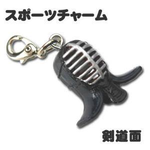 スポーツチャーム 剣道【10個セット】【  面 】 ミニフィギュア キーホルダー プレゼント 卒業記...