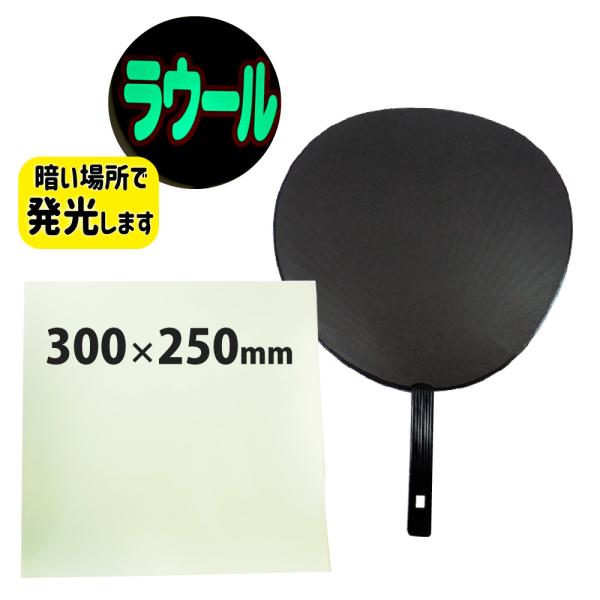 うちわ 夜光シール アイドル ライブ 手作り 応援うちわ