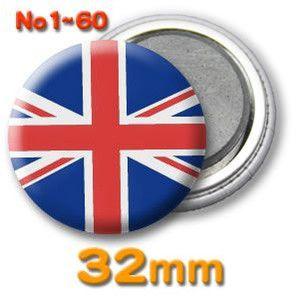 缶バッジ（世界の国旗）マグネット32mm 1〜60
