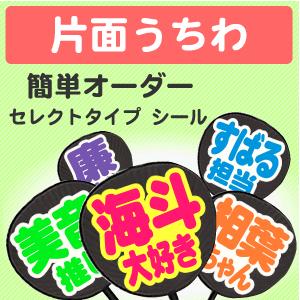 ジャニーズうちわ手作り その他テレビ アニメ キャラクターグッズ の商品一覧 テレビ アニメ キャラクターグッズ コレクション 趣味 楽器 手芸 コレクション 通販 Yahoo ショッピング