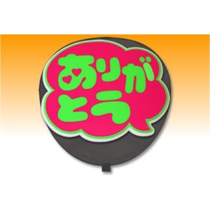 ジャニーズ うちわ 文字 フォントの商品一覧 通販 Yahoo ショッピング