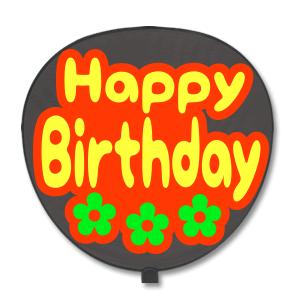 うちわ うちわ用文字(定型メッセージ シール ) (Happy Birthday：ネポン) レッドバ...