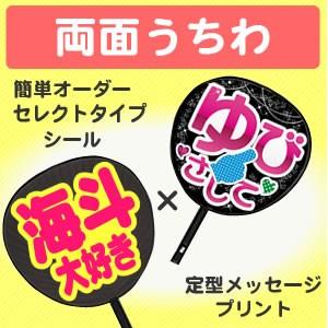 ジャニーズうちわ手作り その他テレビ アニメ キャラクターグッズ の商品一覧 テレビ アニメ キャラクターグッズ コレクション 趣味 楽器 手芸 コレクション 通販 Yahoo ショッピング