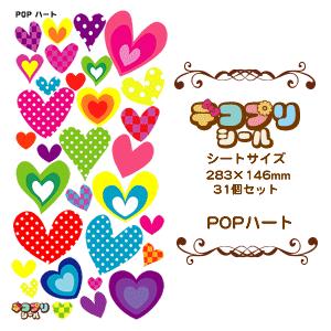 うちわ デコプリ シール (POP ハートセット)ハングル アイドル ライブ 手作り 応援うちわ