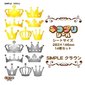 うちわ デコプリ シール (SIMPLE クラウンセット)ハングル アイドル ライブ 手作り 応援う...