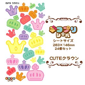 うちわ デコプリ シール (CUTE クラウンセット)ハングル アイドル ライブ 手作り 応援うちわ