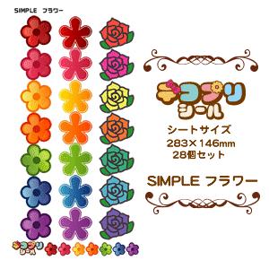 うちわ デコプリ シール (SIMPLE フラワーセット)ハングル アイドル ライブ 手作り 応援う...