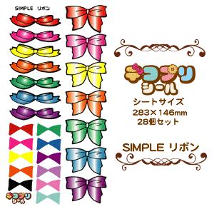 うちわ デコプリ シール (SIMPLE リボンセット)ハングル アイドル ライブ 手作り 応援うち...