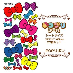 うちわ デコプリ シール (POP リボンセット)ハングル アイドル ライブ 手作り 応援うちわ