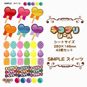 うちわ デコプリ シール (SIMPLE スイーツセット)ハングル アイドル ライブ 手作り 応援う...